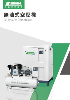 Oil-less Compressor Series.pdf