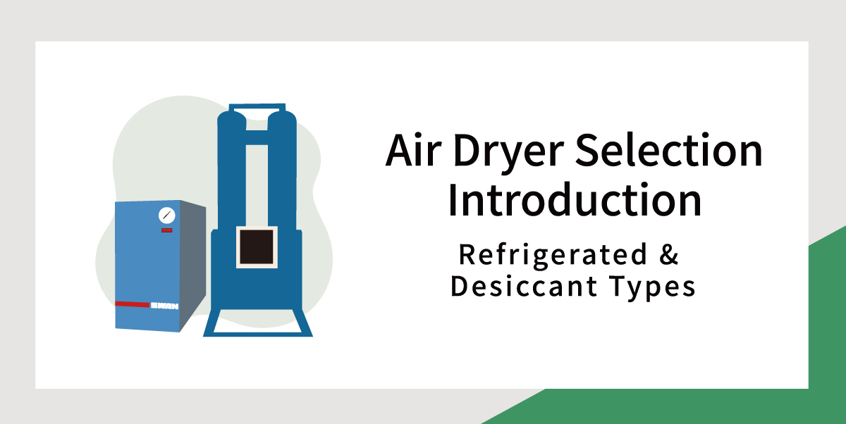 Air Dryer Selection Introduction: Refrigerated & Desiccant Types