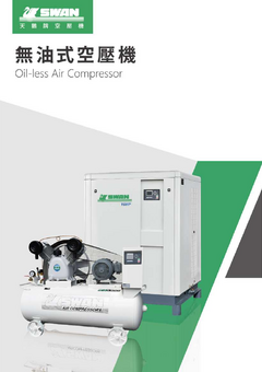 Oil-less Compressor Series.pdf